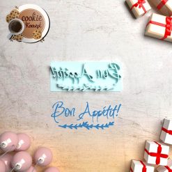 Polimer Kil Kalıbı - Bon Apetit Damga #200