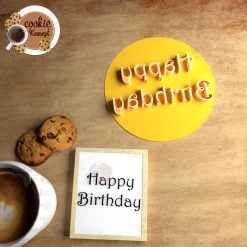 Happy Birthday #8 – Stamp